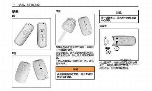 宝骏汽车使用说明_宝骏汽车使用说明书