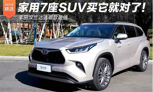 丰田suv有哪几款20万_丰田suv20