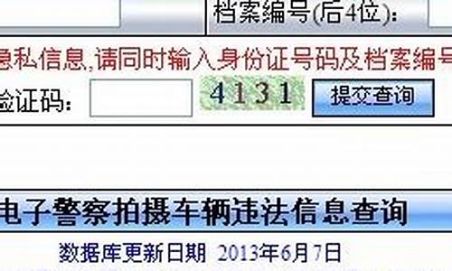 浙江省宁波市车辆违章查询_宁波车辆违章查