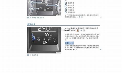 上海大众桑塔纳说明书_上海大众桑塔纳说明