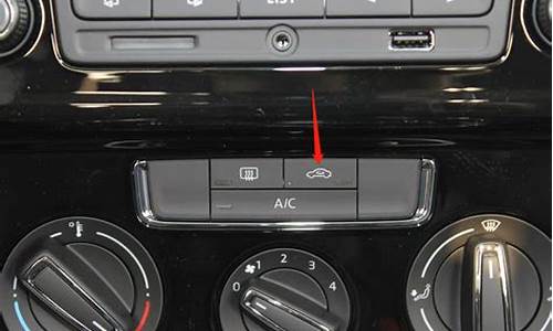 宝马车上的空调按钮与标识_宝马车上的空调按钮与标识图解