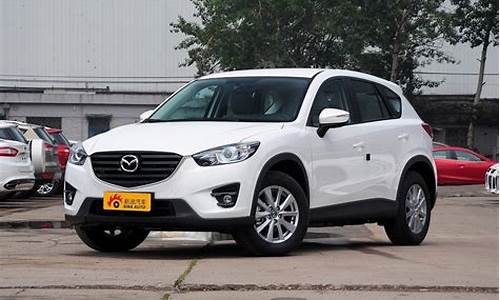 cx5马自达2015款报价_cx5马自达2016款报价