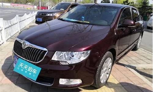 斯柯达汽车价格多少钱一辆新车_斯柯达汽车价格多少钱一辆新车